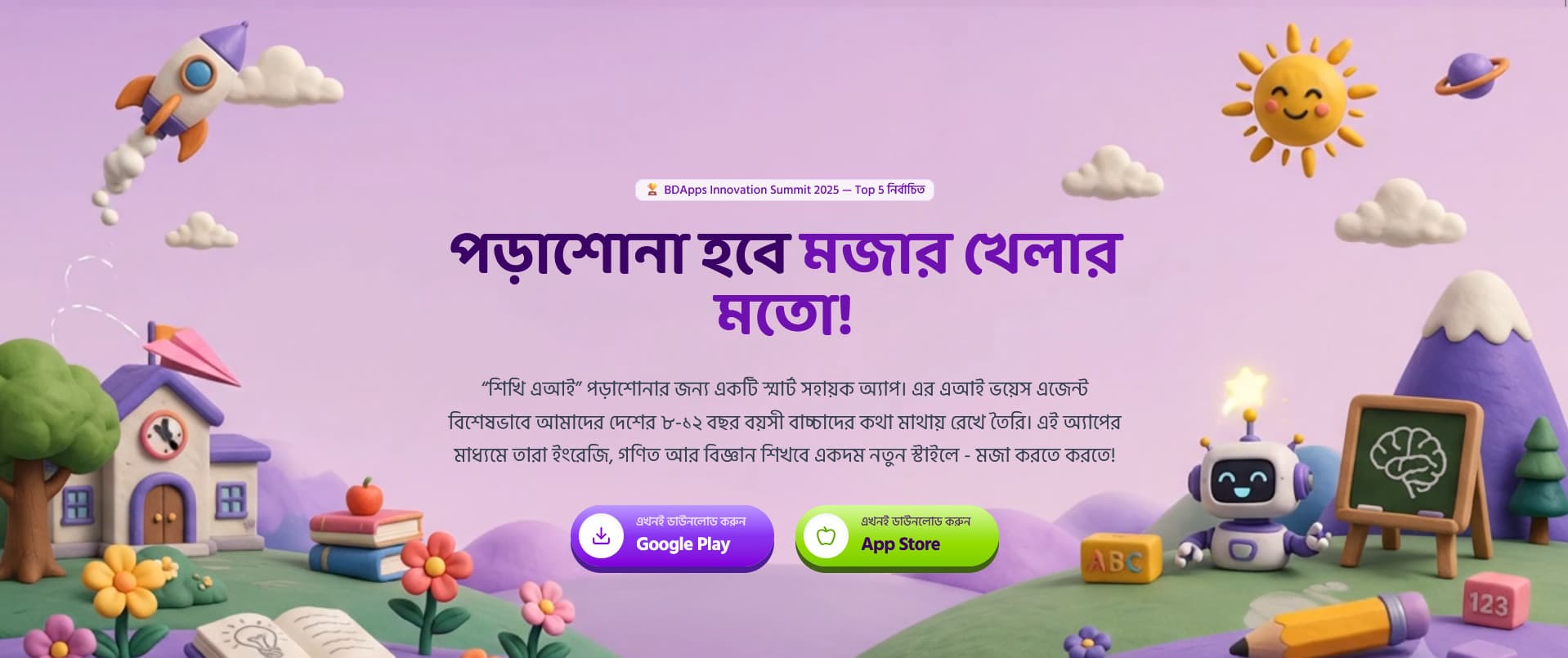 Shikhi AI
